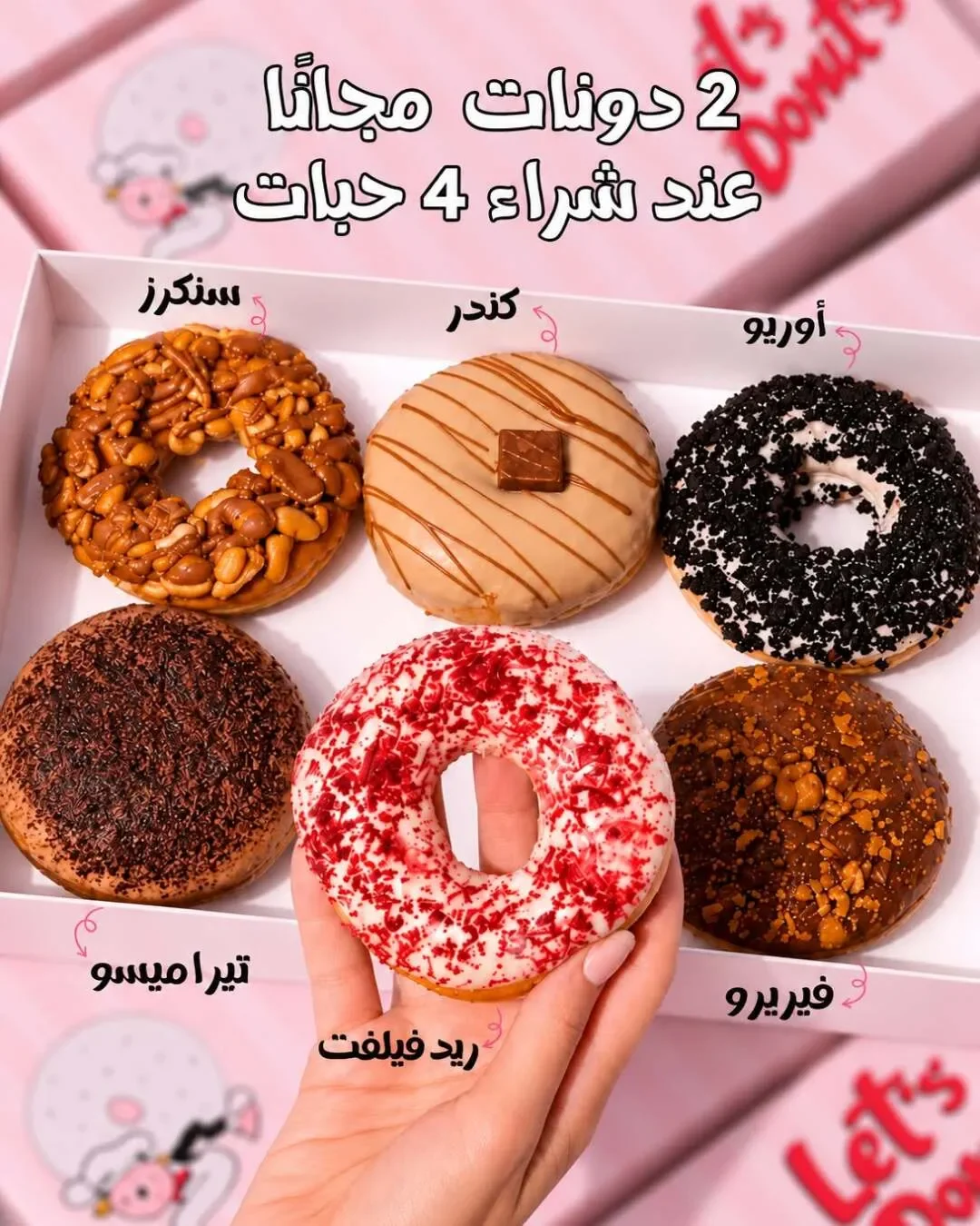 Uncle Osaka – اشترِ 4 واحصل على 2 مجاناً