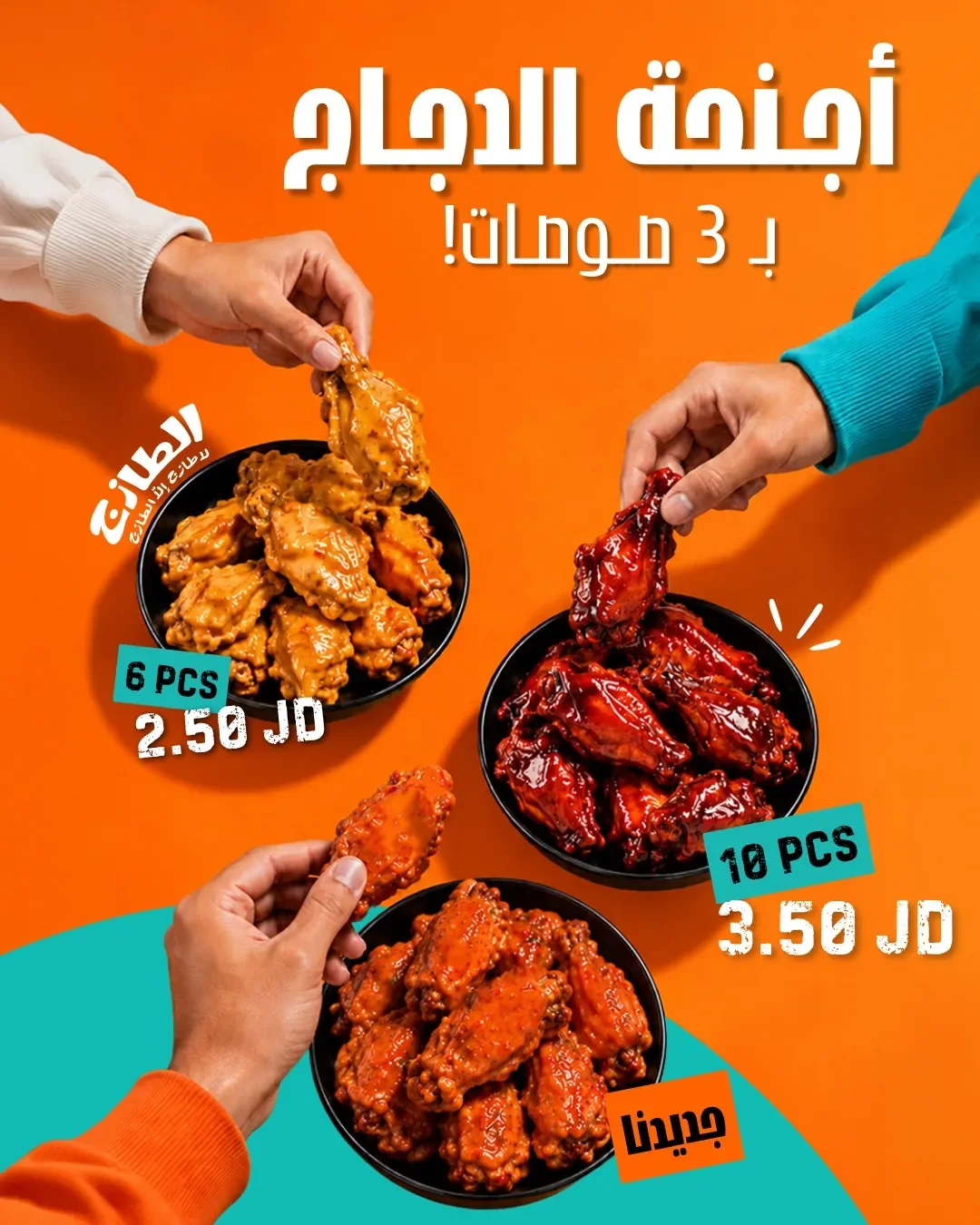 Al Tazaj – سعر خاص