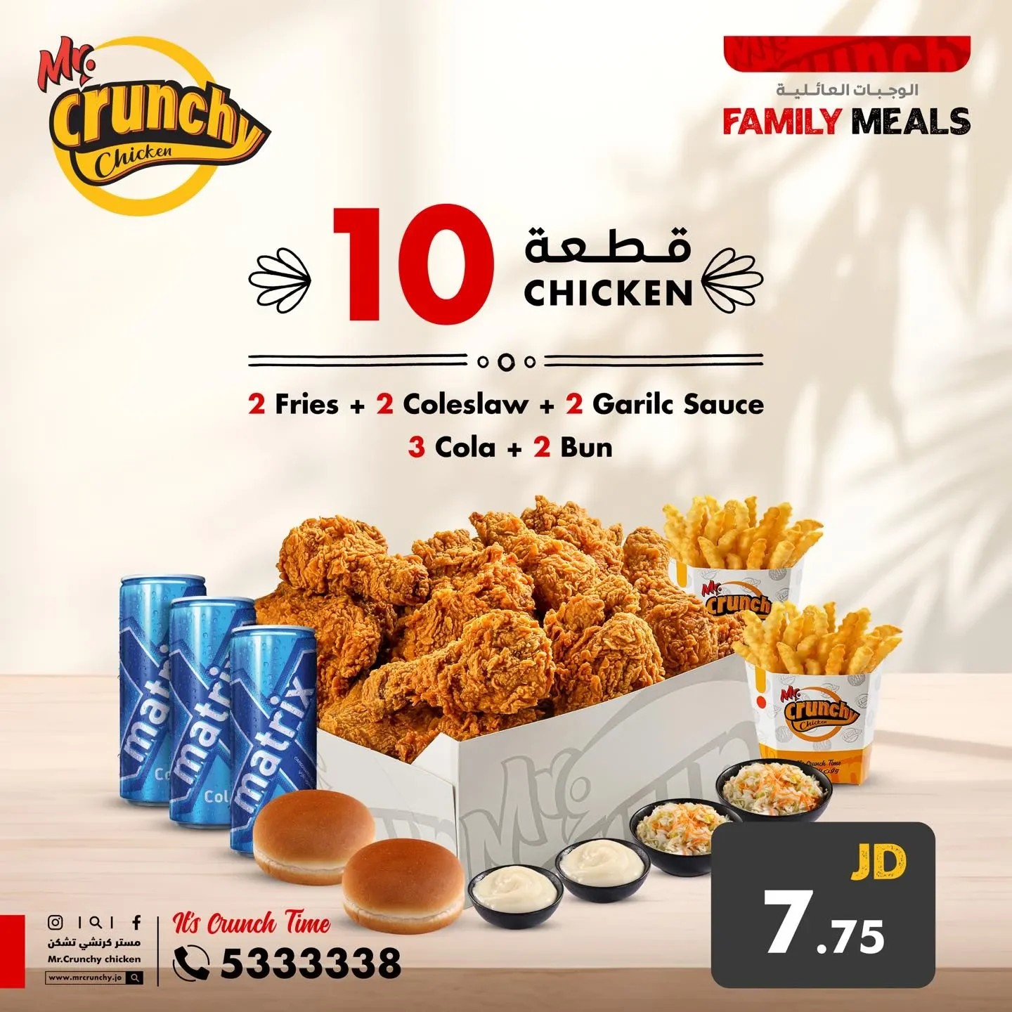 Mr.Crunchy Chicken – 7.75 د.أ