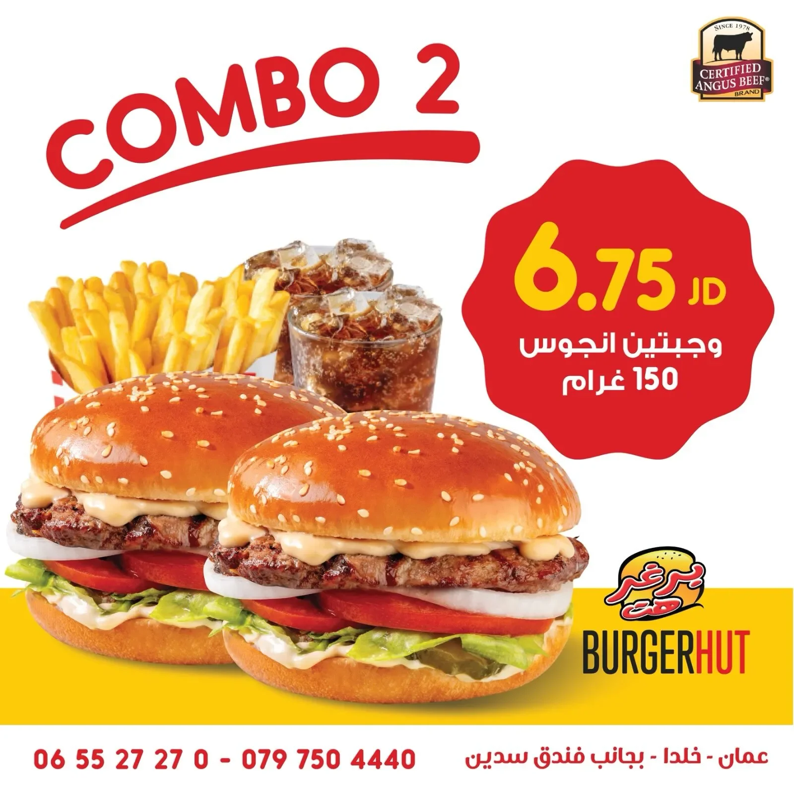 Burger Hut – 6.75 د.أ