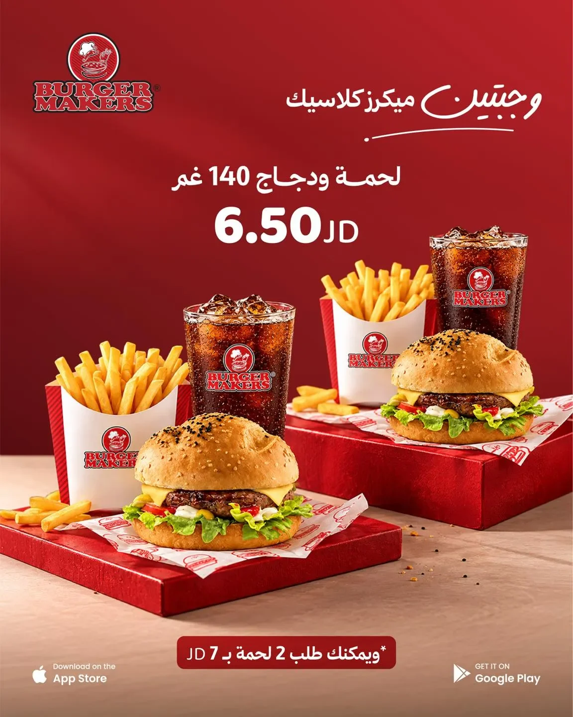 Burger Makers – 6.5 د.أ