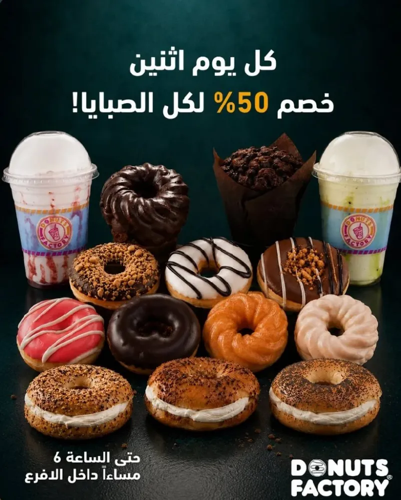 كل يوم اثنين خصم 50% لكل الصبايا