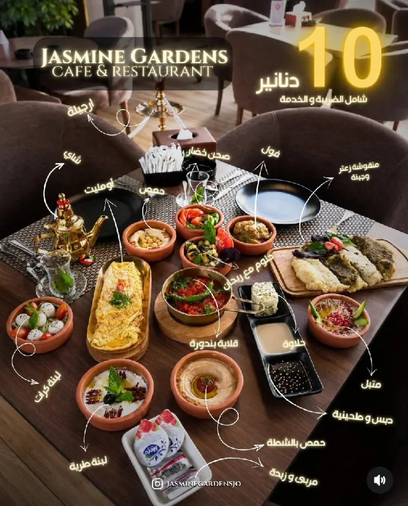 فطور كامل لشخصين بـ 10 دنانير فقط